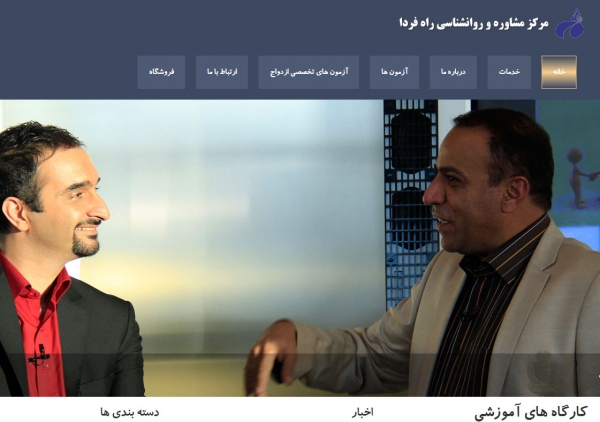 طراحی سایت ایران روانشناس