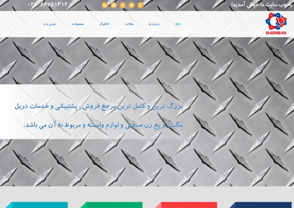 طراحی سایت راد ایران