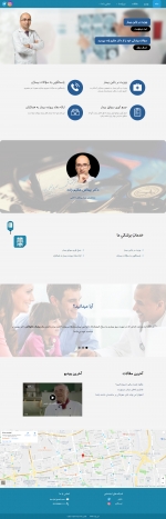 ساخت سایت بالین طب
