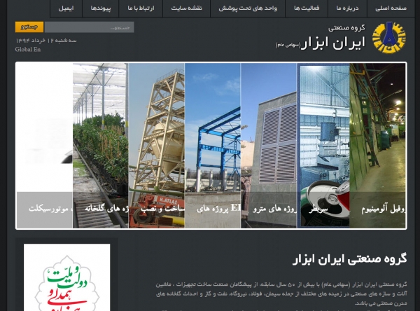 طراحی سایت ایران ابزار