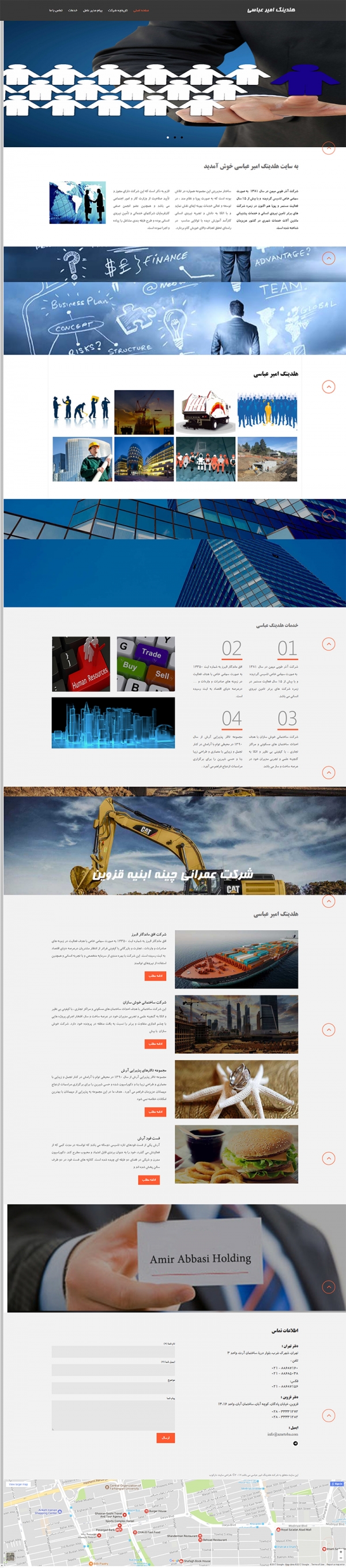 طراحی وب سایت هلدینگ عباسی